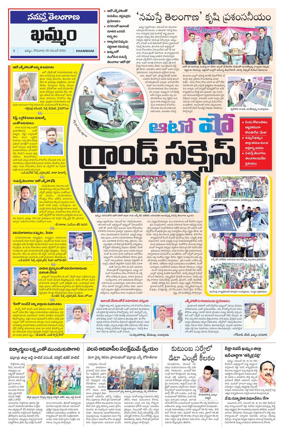 Namasthe telangana latest daily fashion telugu news paper